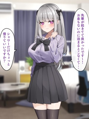 [めんぼーれんぽー ] 家出地雷系後輩達とセックスするだけの夏休み_007