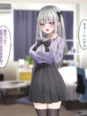 [めんぼーれんぽー ] 家出地雷系後輩達とセックスするだけの夏休み_051