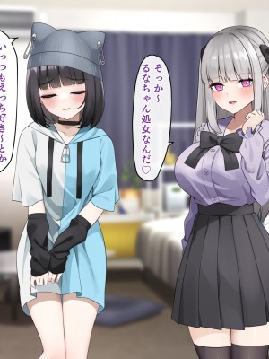 [めんぼーれんぽー ] 家出地雷系後輩達とセックスするだけの夏休み_066
