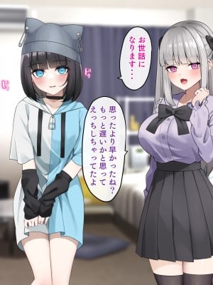 [めんぼーれんぽー ] 家出地雷系後輩達とセックスするだけの夏休み_064