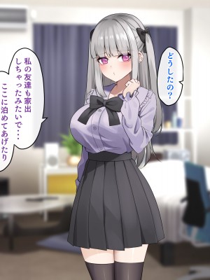 [めんぼーれんぽー ] 家出地雷系後輩達とセックスするだけの夏休み_050