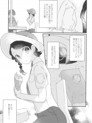 (C101) [天気輪 (甘露アメ)] だってお金、足りないんだもん (ポケットモンスター スカーレット・バイオレット)_03