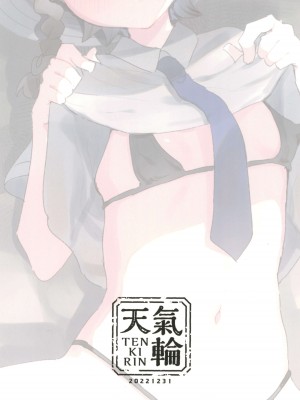 (C101) [天気輪 (甘露アメ)] だってお金、足りないんだもん (ポケットモンスター スカーレット・バイオレット)_16