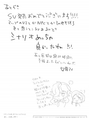 (C101) [天気輪 (甘露アメ)] だってお金、足りないんだもん (ポケットモンスター スカーレット・バイオレット)_14