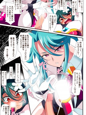 [ワラビモチー] 対魔童貞師みどり Ero フタナリ調教総集編_19