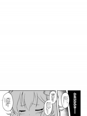 [Horizontal World (またのんき▼)] ももいろカルテット+ももかよいつま Horizontal World 2015~2022桃華まとめ (アイドルマスター シンデレラガールズ) [DL版]_077