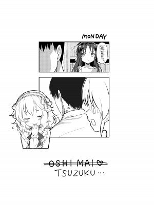 [Horizontal World (またのんき▼)] ももいろカルテット+ももかよいつま Horizontal World 2015~2022桃華まとめ (アイドルマスター シンデレラガールズ) [DL版]_163