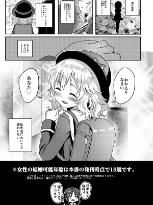 [Horizontal World (またのんき▼)] ももいろカルテット+ももかよいつま Horizontal World 2015~2022桃華まとめ (アイドルマスター シンデレラガールズ) [DL版]_105