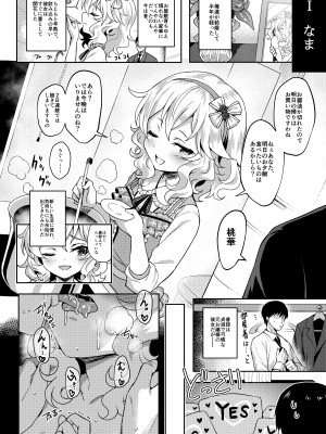 [Horizontal World (またのんき▼)] ももいろカルテット+ももかよいつま Horizontal World 2015~2022桃華まとめ (アイドルマスター シンデレラガールズ) [DL版]_106
