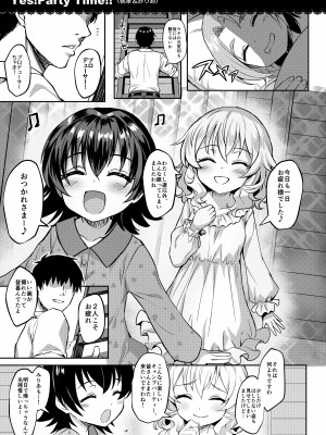 [Horizontal World (またのんき▼)] ももいろカルテット+ももかよいつま Horizontal World 2015~2022桃華まとめ (アイドルマスター シンデレラガールズ) [DL版]_081