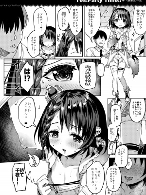 [Horizontal World (またのんき▼)] ももいろカルテット+ももかよいつま Horizontal World 2015~2022桃華まとめ (アイドルマスター シンデレラガールズ) [DL版]_088