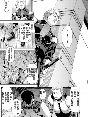 [クロノ・メール (刻江尋人)] 狂喜の王国 三ノ章 [中国翻訳] [DL版]_17