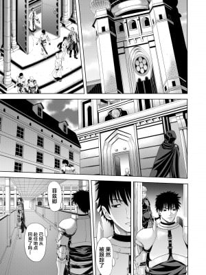 [クロノ・メール (刻江尋人)] 狂喜の王国 三ノ章 [中国翻訳] [DL版]_05