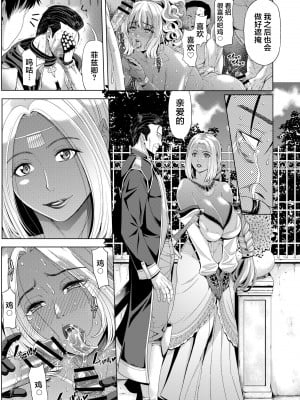 [クロノ・メール (刻江尋人)] 狂喜の王国 三ノ章 [中国翻訳] [DL版]_09