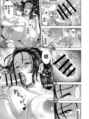 [クロノ・メール (刻江尋人)] 狂喜の王国 三ノ章 [中国翻訳] [DL版]_23