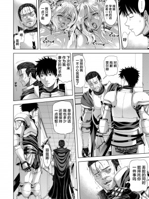 [クロノ・メール (刻江尋人)] 狂喜の王国 三ノ章 [中国翻訳] [DL版]_16