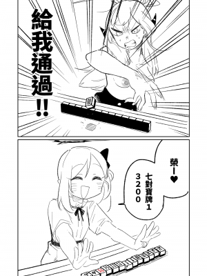 [朝比奈吉利] 便利屋６８脱衣麻雀 01 (ブルーアーカイブ) [中国語、日本語]_02
