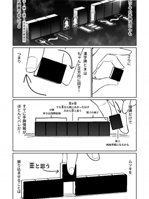 [朝比奈吉利] 便利屋６８脱衣麻雀 01 (ブルーアーカイブ) [中国語、日本語]_41