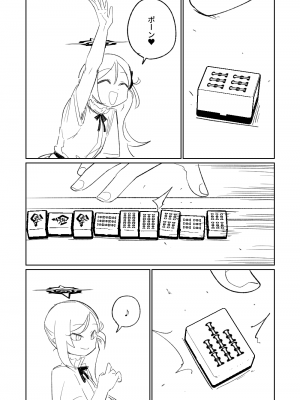 [朝比奈吉利] 便利屋６８脱衣麻雀 01 (ブルーアーカイブ) [中国語、日本語]_35