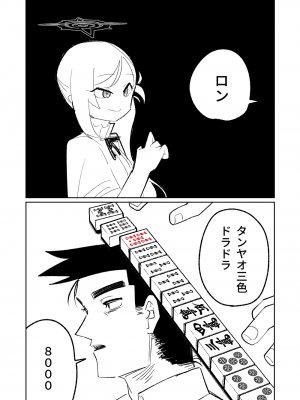 [朝比奈吉利] 便利屋６８脱衣麻雀 01 (ブルーアーカイブ) [中国語、日本語]_36