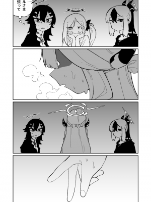 [朝比奈吉利] 便利屋６８脱衣麻雀 01 (ブルーアーカイブ) [中国語、日本語]_24