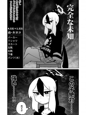 [朝比奈吉利] 便利屋６８脱衣麻雀 01 (ブルーアーカイブ) [中国語、日本語]_45