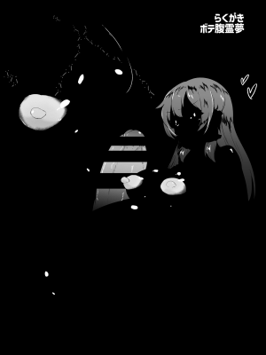 (名華祭17) [肌色ルイボスティー (パンダィン)] 霊夢さん、また!えっちしましょう! (東方Project) [DL版]_15