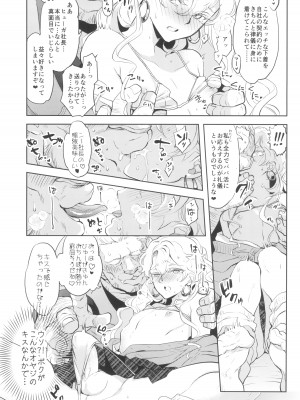 (C101) [CHERRY BLOSSOMS (ユリ)]  ウチの社長は自社のためならP活接待も断れない  (ファンタシースターユニバース)_15