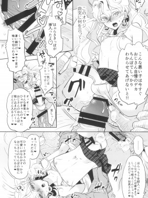 (C101) [CHERRY BLOSSOMS (ユリ)]  ウチの社長は自社のためならP活接待も断れない  (ファンタシースターユニバース)_19