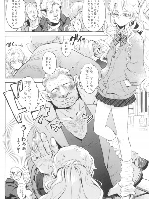 (C101) [CHERRY BLOSSOMS (ユリ)]  ウチの社長は自社のためならP活接待も断れない  (ファンタシースターユニバース)_07