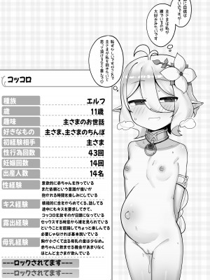 [レオナト]  私と主さまの妊活日誌(プリンセスコネクト!Re：Dive)_53