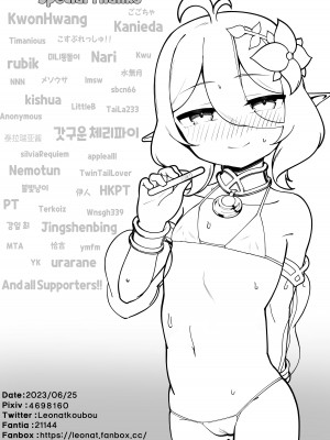 [レオナト]  私と主さまの妊活日誌(プリンセスコネクト!Re：Dive)_58