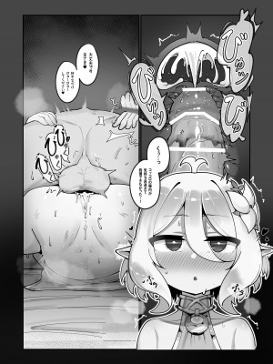 [レオナト]  私と主さまの妊活日誌(プリンセスコネクト!Re：Dive)_12