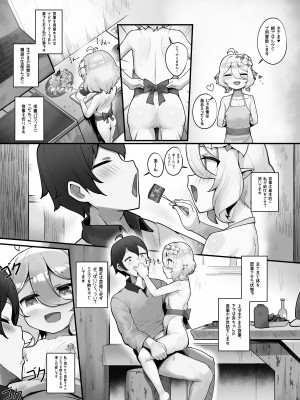 [レオナト]  私と主さまの妊活日誌(プリンセスコネクト!Re：Dive)_34