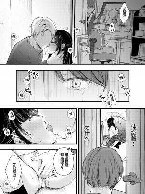 [凸があれば凹がある。] 僕が性行為をしない理由 [中国翻訳]_13