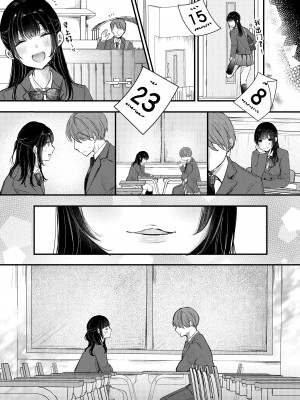 [凸があれば凹がある。] 僕が性行為をしない理由 [中国翻訳]_03