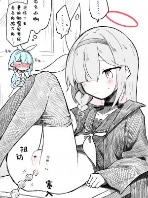 [Nekko] Plana (Blue Archive) [白杨汉化组]_06