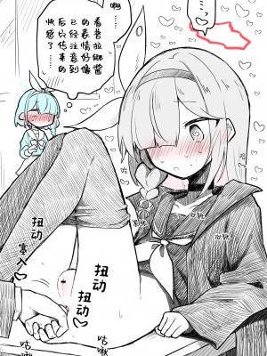[Nekko] Plana (Blue Archive) [白杨汉化组]_12