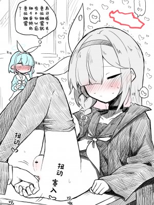 [Nekko] Plana (Blue Archive) [白杨汉化组]_13