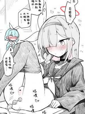 [Nekko] Plana (Blue Archive) [白杨汉化组]_10
