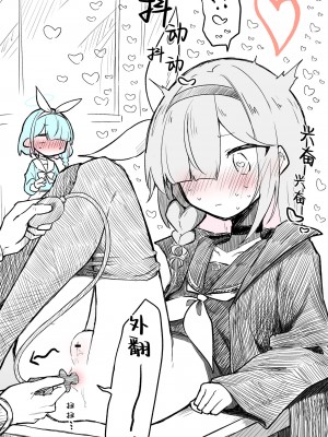 [Nekko] Plana (Blue Archive) [白杨汉化组]_25