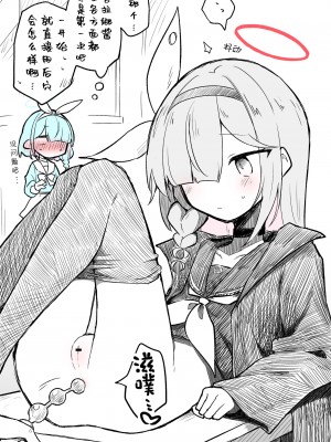 [Nekko] Plana (Blue Archive) [白杨汉化组]_07