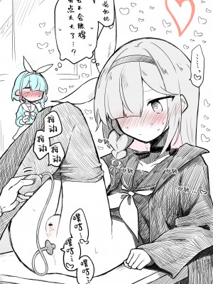 [Nekko] Plana (Blue Archive) [白杨汉化组]_23