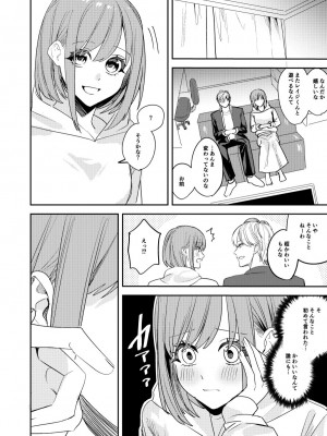 [あむぁいおかし製作所 (べってぃ)] こいつらみんな女の子なら良いのに(※なった) (オリジナル) [DL版]_18