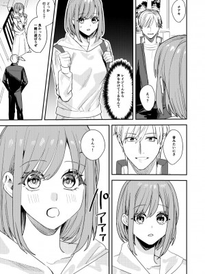 [あむぁいおかし製作所 (べってぃ)] こいつらみんな女の子なら良いのに(※なった) (オリジナル) [DL版]_17