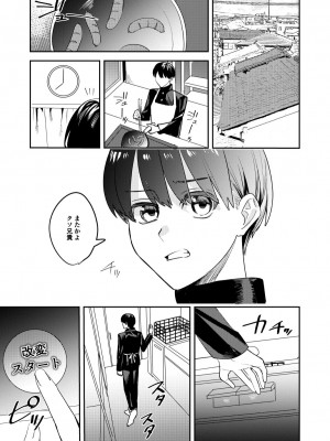 [あむぁいおかし製作所 (べってぃ)] こいつらみんな女の子なら良いのに(※なった) (オリジナル) [DL版]_05