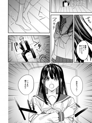 [あむぁいおかし製作所 (べってぃ)] こいつらみんな女の子なら良いのに(※なった) (オリジナル) [DL版]_06