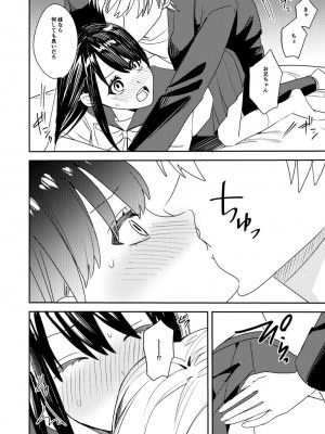 [あむぁいおかし製作所 (べってぃ)] こいつらみんな女の子なら良いのに(※なった) (オリジナル) [DL版]_08