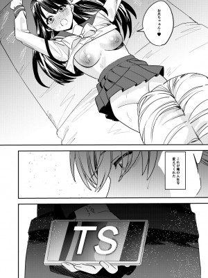 [あむぁいおかし製作所 (べってぃ)] こいつらみんな女の子なら良いのに(※なった) (オリジナル) [DL版]_04