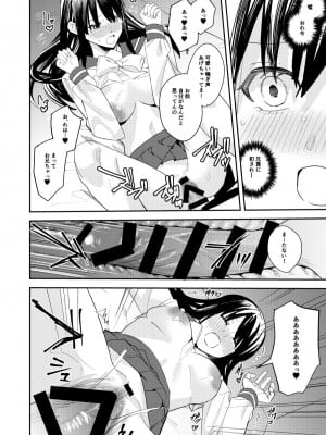 [あむぁいおかし製作所 (べってぃ)] こいつらみんな女の子なら良いのに(※なった) (オリジナル) [DL版]_12